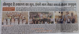 National sports day(Dainik savera)